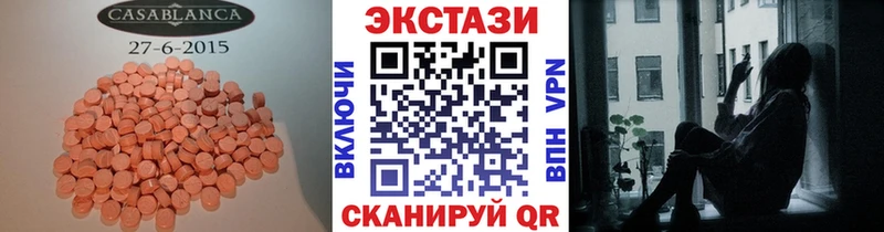 цены наркотик Аксай Ecstasy VHQ