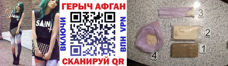 Героин белый  Аксай 