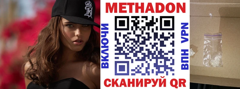 купить  сайты  Аксай  МЕТАДОН кристалл 