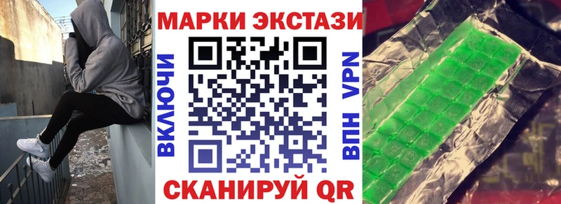 Наркотические марки 1,8мг  darknet формула  Аксай 
