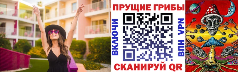 Псилоцибиновые грибы прущие грибы  Аксай 